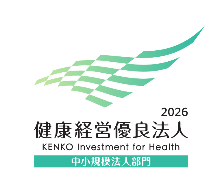 2026健康経営優良法人