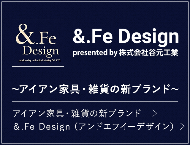 &FeDesignバナー